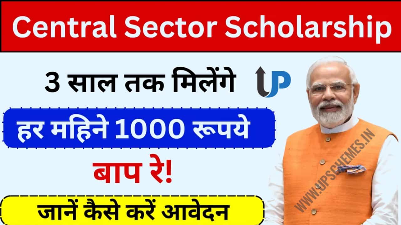 Central Sector Scholarship Yojana Apply