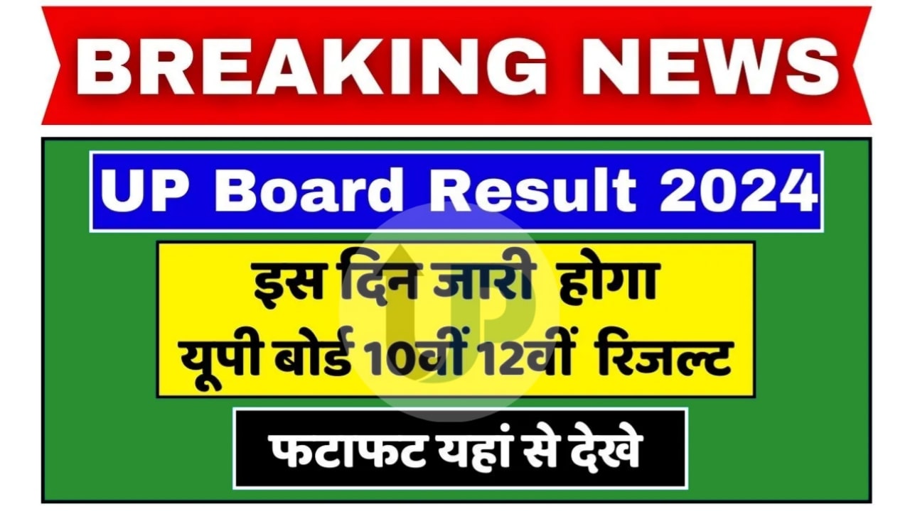 UP Board Result Date