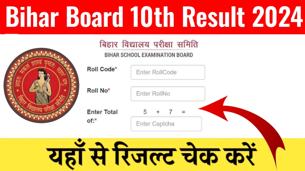 BSEB Bihar Board 10th Result 2024 Live