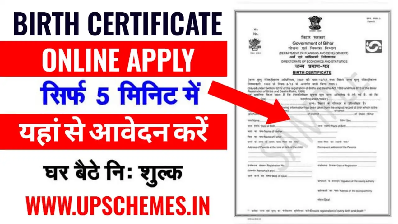 Birth Certificate Online Apply