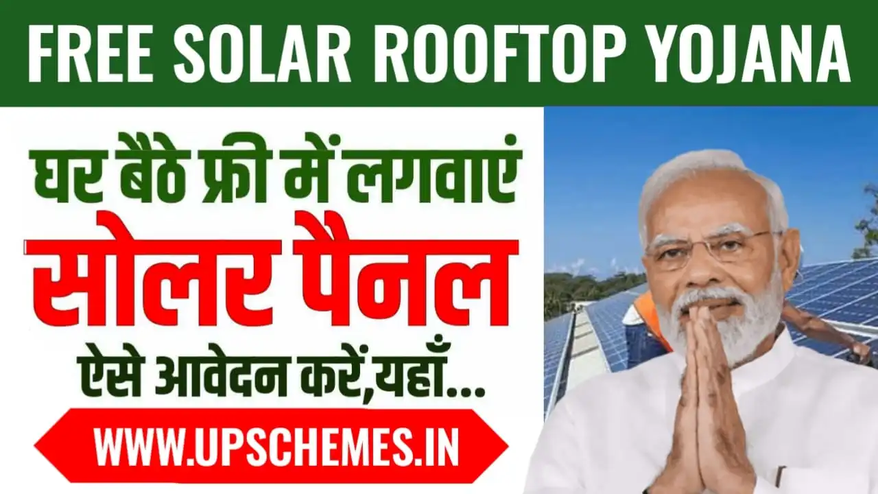 Free Solar Rooftop Yojana