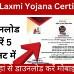 Ladli Laxmi Yojana Certificate Download