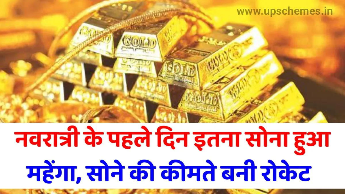 Today Gold Price